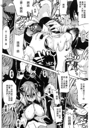 堕ちた牝豚たち Page #95