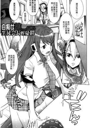 堕ちた牝豚たち Page #140