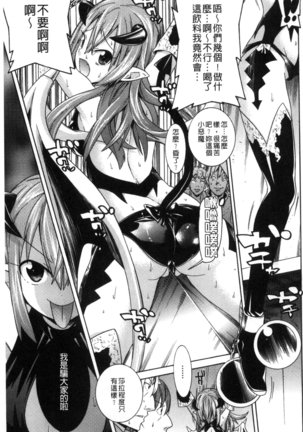 堕ちた牝豚たち Page #92