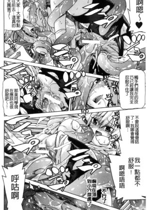 堕ちた牝豚たち Page #171