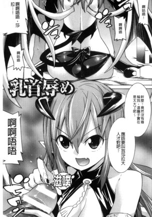 堕ちた牝豚たち Page #88