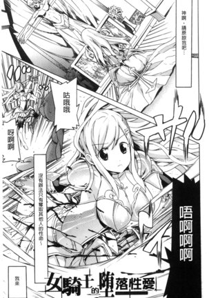 堕ちた牝豚たち Page #122