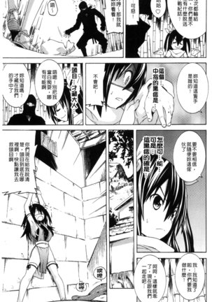 堕ちた牝豚たち Page #106