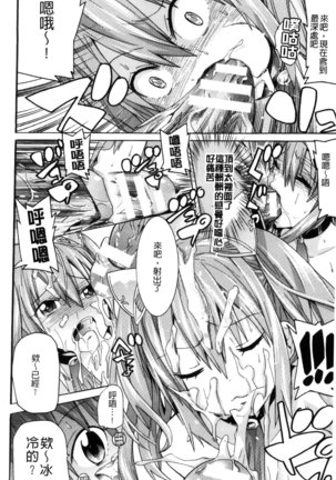 堕ちた牝豚たち Page #81