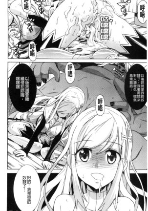 堕ちた牝豚たち Page #139