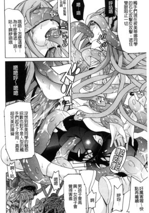 堕ちた牝豚たち Page #169