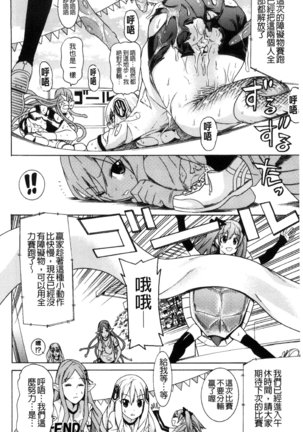 堕ちた牝豚たち Page #173