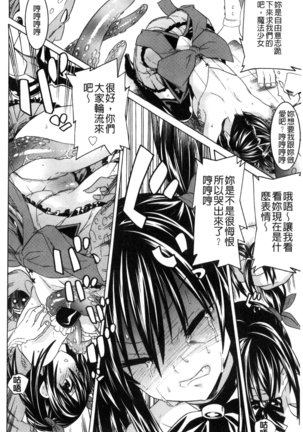堕ちた牝豚たち Page #55