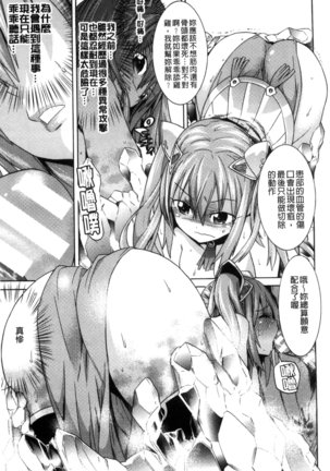 堕ちた牝豚たち Page #80