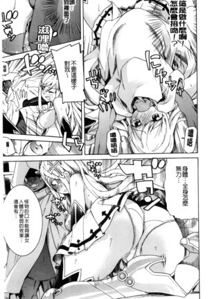 堕ちた牝豚たち Page #126