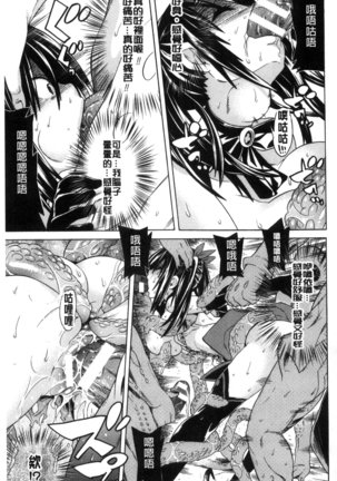 堕ちた牝豚たち Page #58