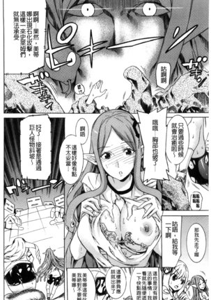 堕ちた牝豚たち Page #163
