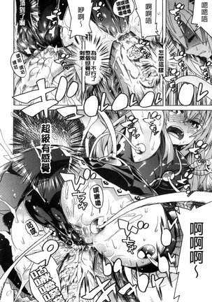 堕ちた牝豚たち Page #15
