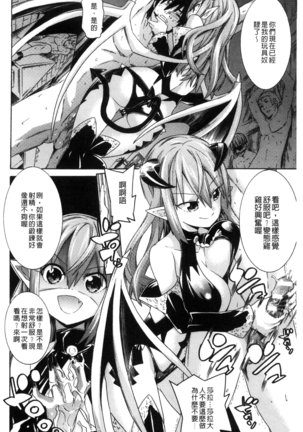 堕ちた牝豚たち Page #89