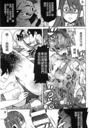 堕ちた牝豚たち Page #144