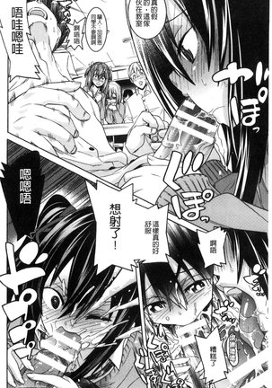 堕ちた牝豚たち Page #67
