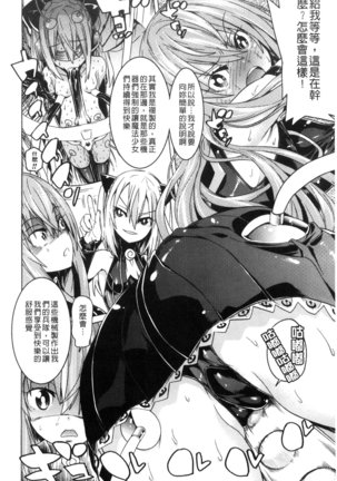 堕ちた牝豚たち Page #13