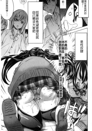 堕ちた牝豚たち Page #64