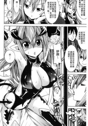 堕ちた牝豚たち Page #91