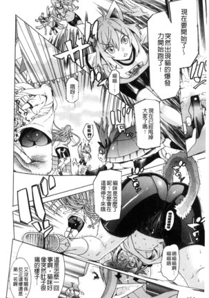 堕ちた牝豚たち Page #157