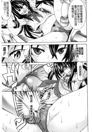 堕ちた牝豚たち Page #30