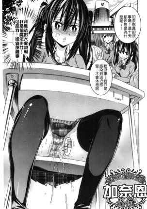 堕ちた牝豚たち Page #62