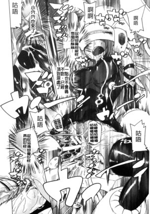 堕ちた牝豚たち Page #17