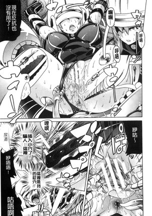 堕ちた牝豚たち Page #16