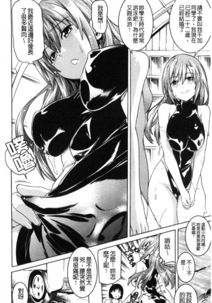 堕ちた牝豚たち Page #175