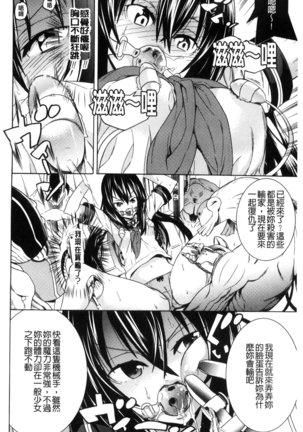 堕ちた牝豚たち Page #29