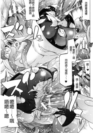 堕ちた牝豚たち Page #170