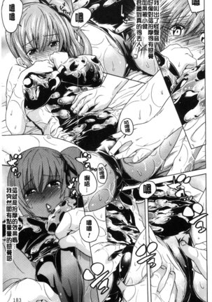堕ちた牝豚たち Page #186