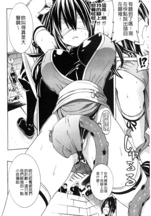 堕ちた牝豚たち Page #107