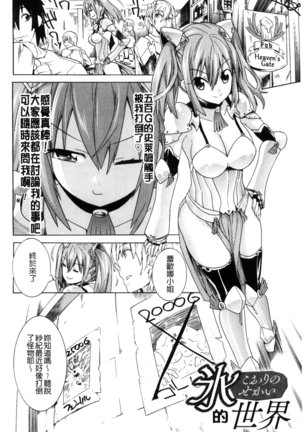 堕ちた牝豚たち Page #73