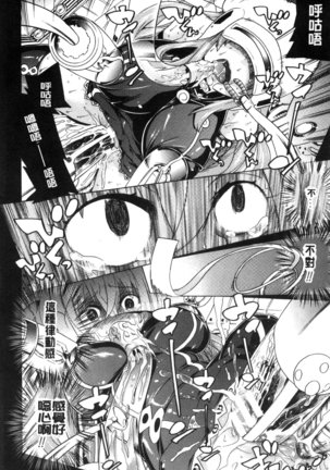 堕ちた牝豚たち Page #19