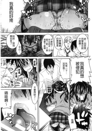 堕ちた牝豚たち Page #66