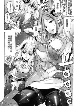 堕ちた牝豚たち Page #161
