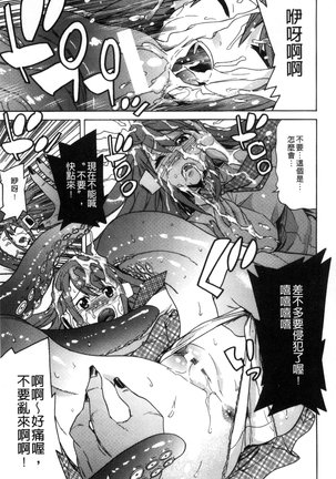 堕ちた牝豚たち Page #148