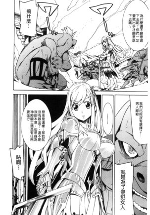 堕ちた牝豚たち Page #123