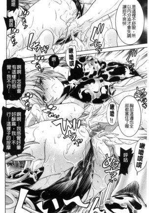 堕ちた牝豚たち Page #189