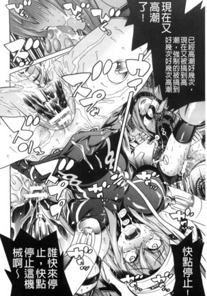 堕ちた牝豚たち Page #21