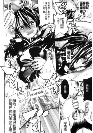 堕ちた牝豚たち Page #119