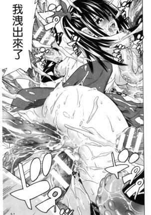 堕ちた牝豚たち Page #60