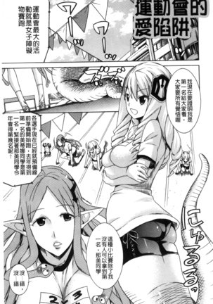 堕ちた牝豚たち Page #156