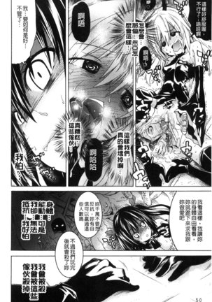 堕ちた牝豚たち Page #53