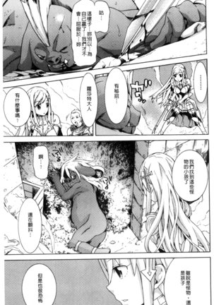 堕ちた牝豚たち Page #124