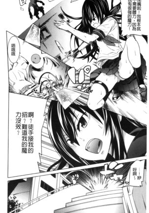 堕ちた牝豚たち Page #27
