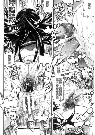 堕ちた牝豚たち Page #35