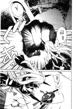 堕ちた牝豚たち Page #42
