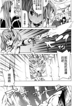 堕ちた牝豚たち Page #74